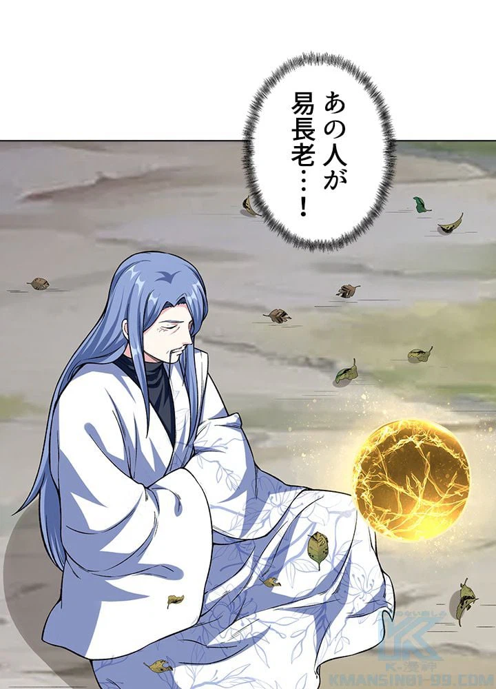 ページ 8 — 第231話