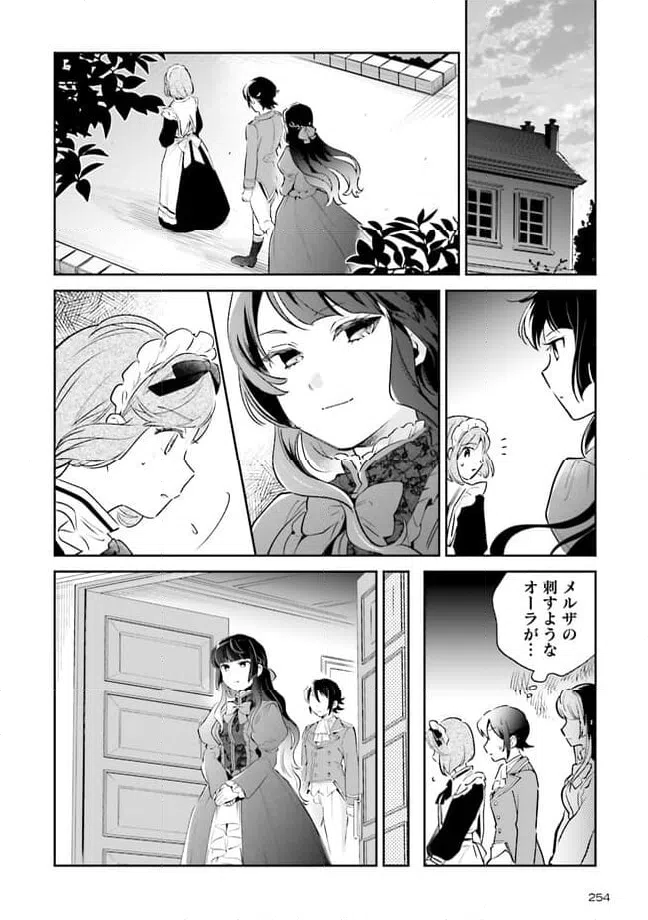 ページ 8 — 第9.1話