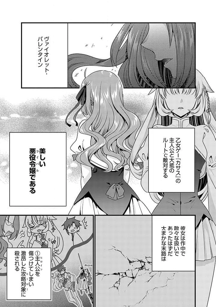 ページ 9 — 第1話