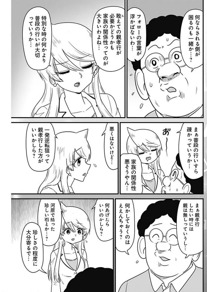 ページ 6 — 第332話