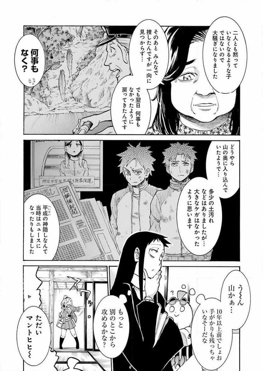 ページ 4 — 第202話
