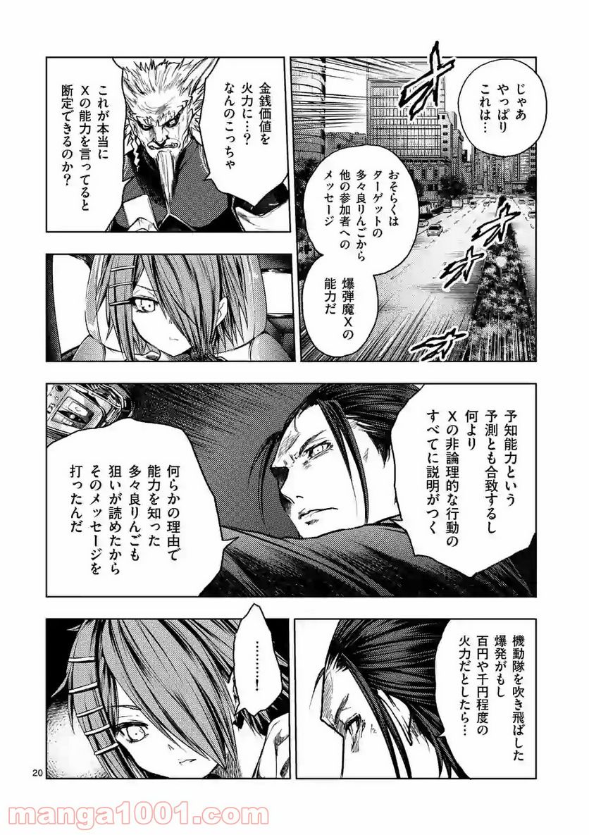 ページ 7 — 第120.2話