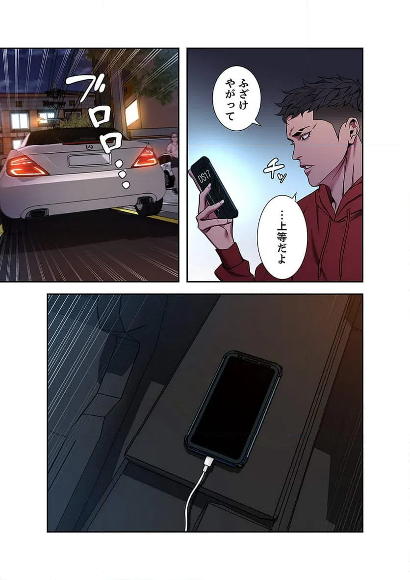 ページ 25 — 第8話