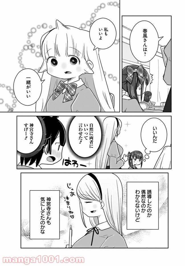 ページ 15 — 第14話