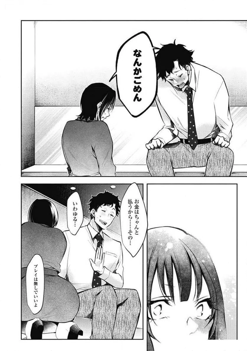 ページ 22 — 第6話