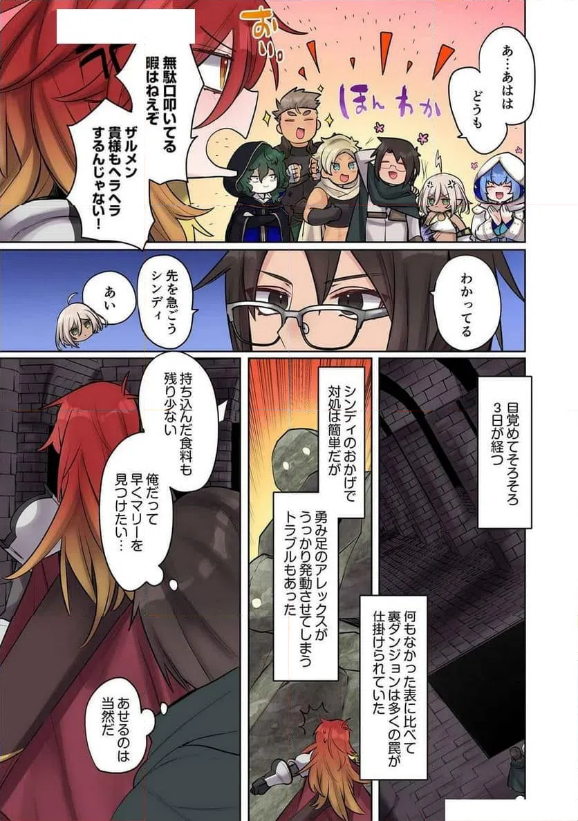 ページ 3 — 第14話