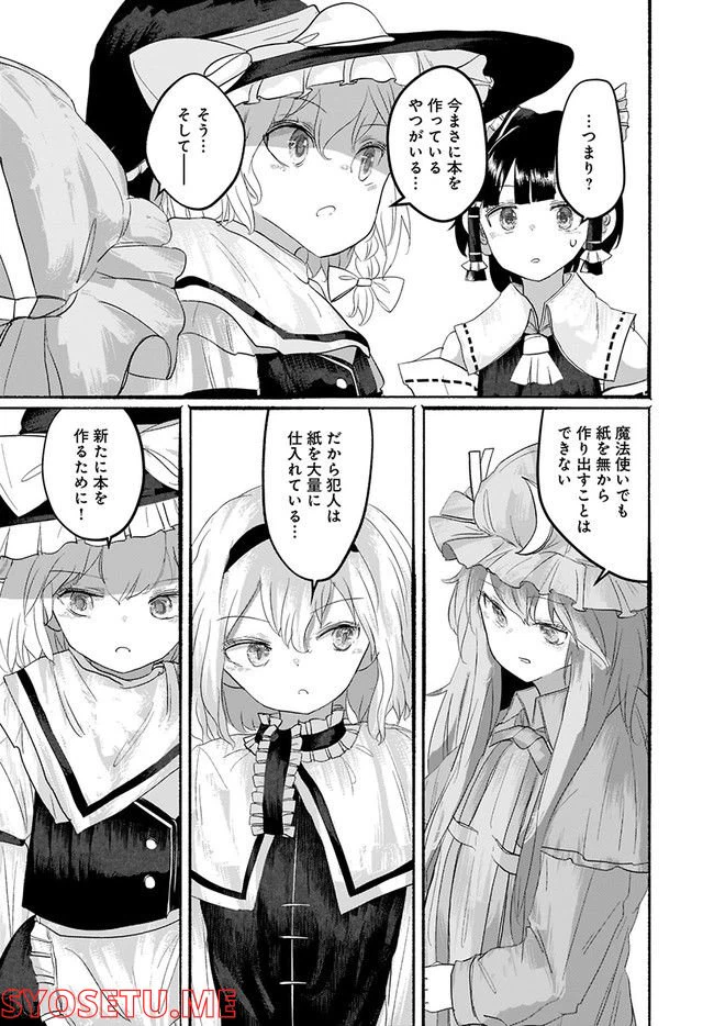 ページ 4 — 第7話