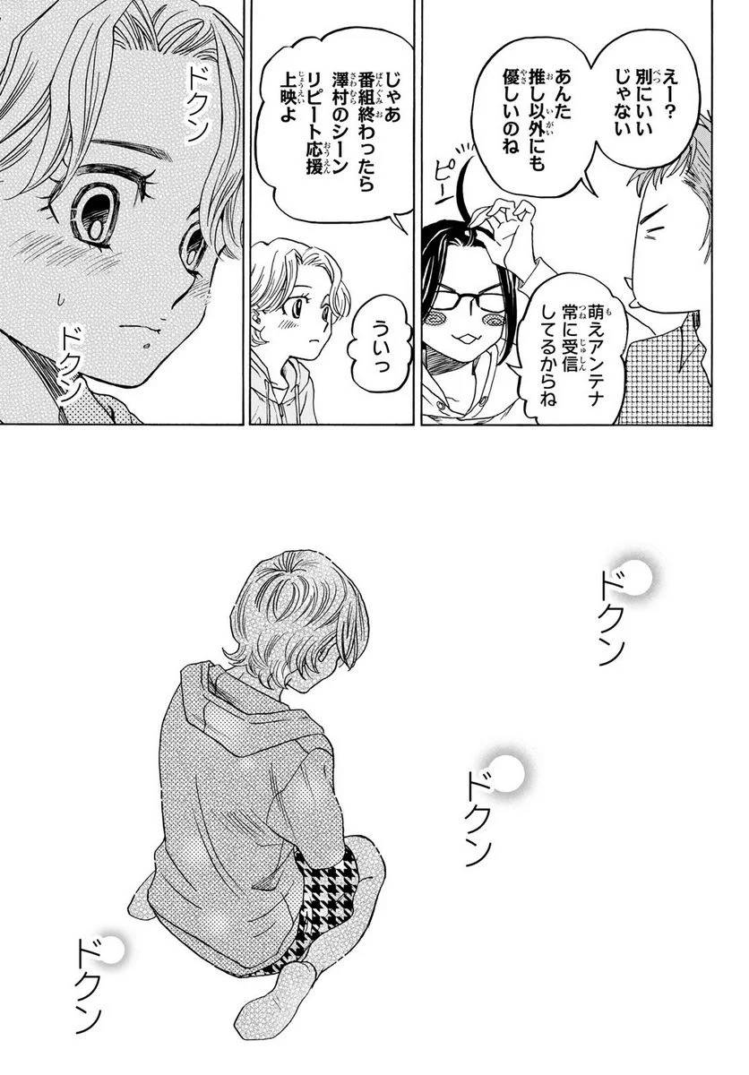 ページ 6 — 第123話