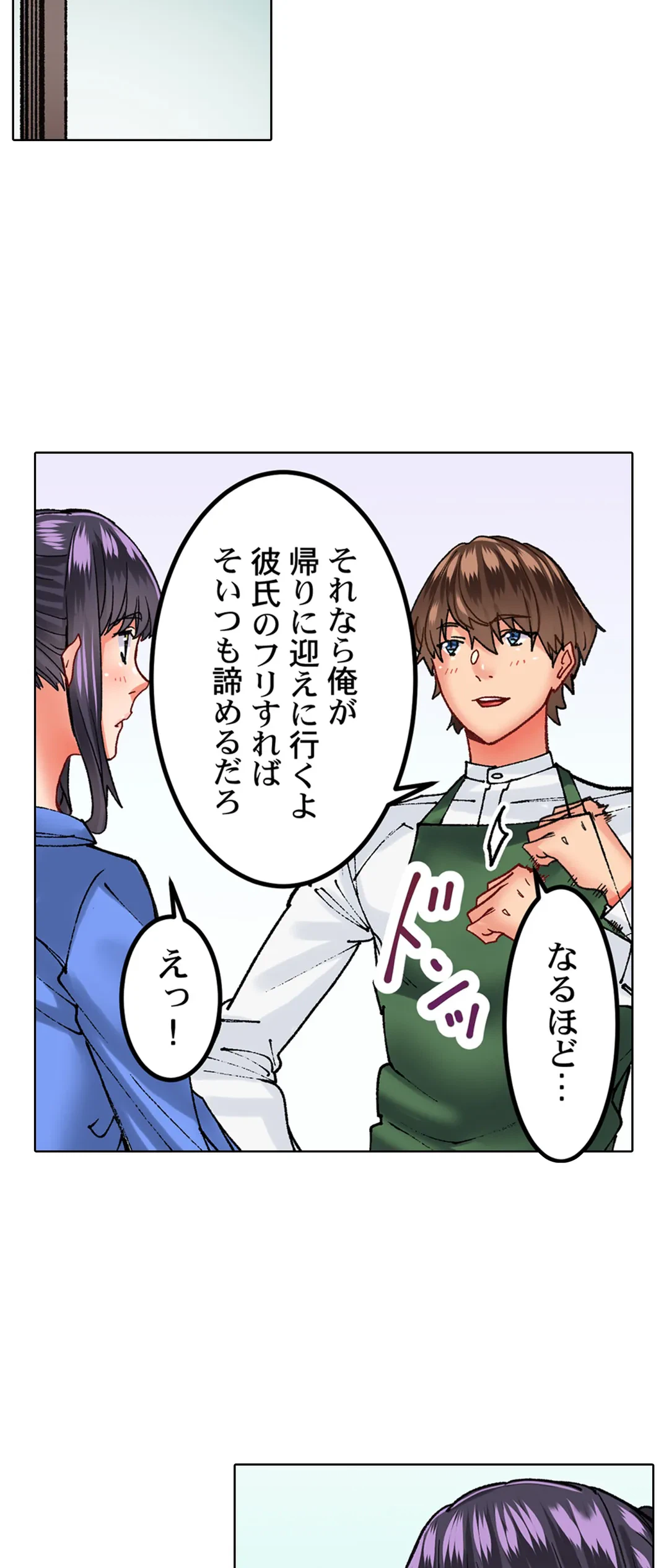 ページ 13 — 第15話