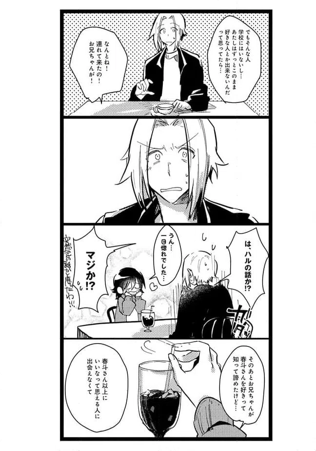ページ 4 — 第30話