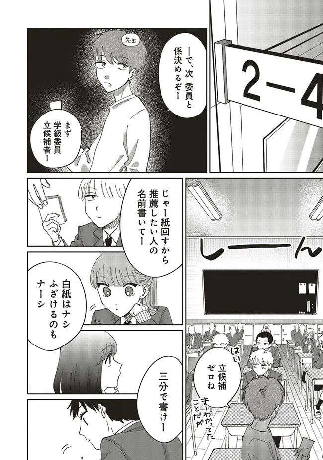 ページ 4 — 第1話