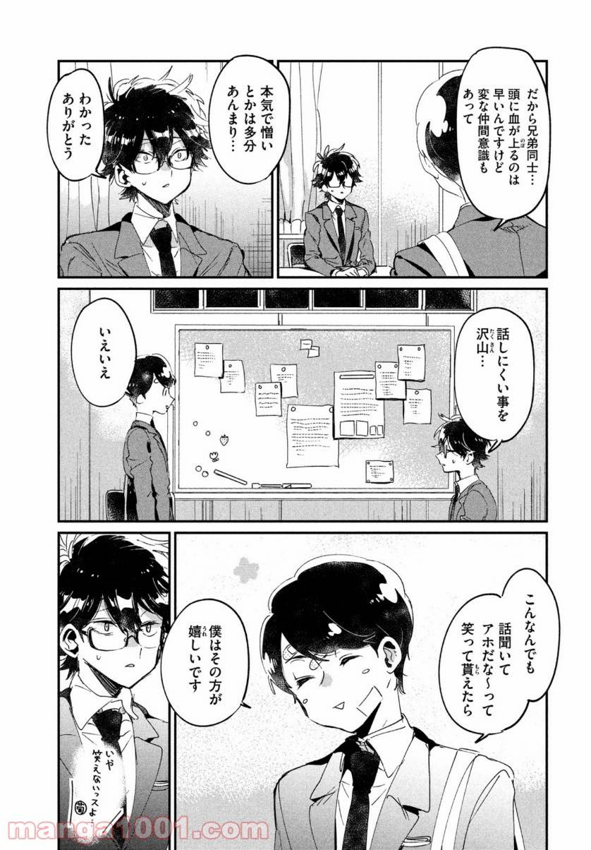 ページ 13 — 第15話