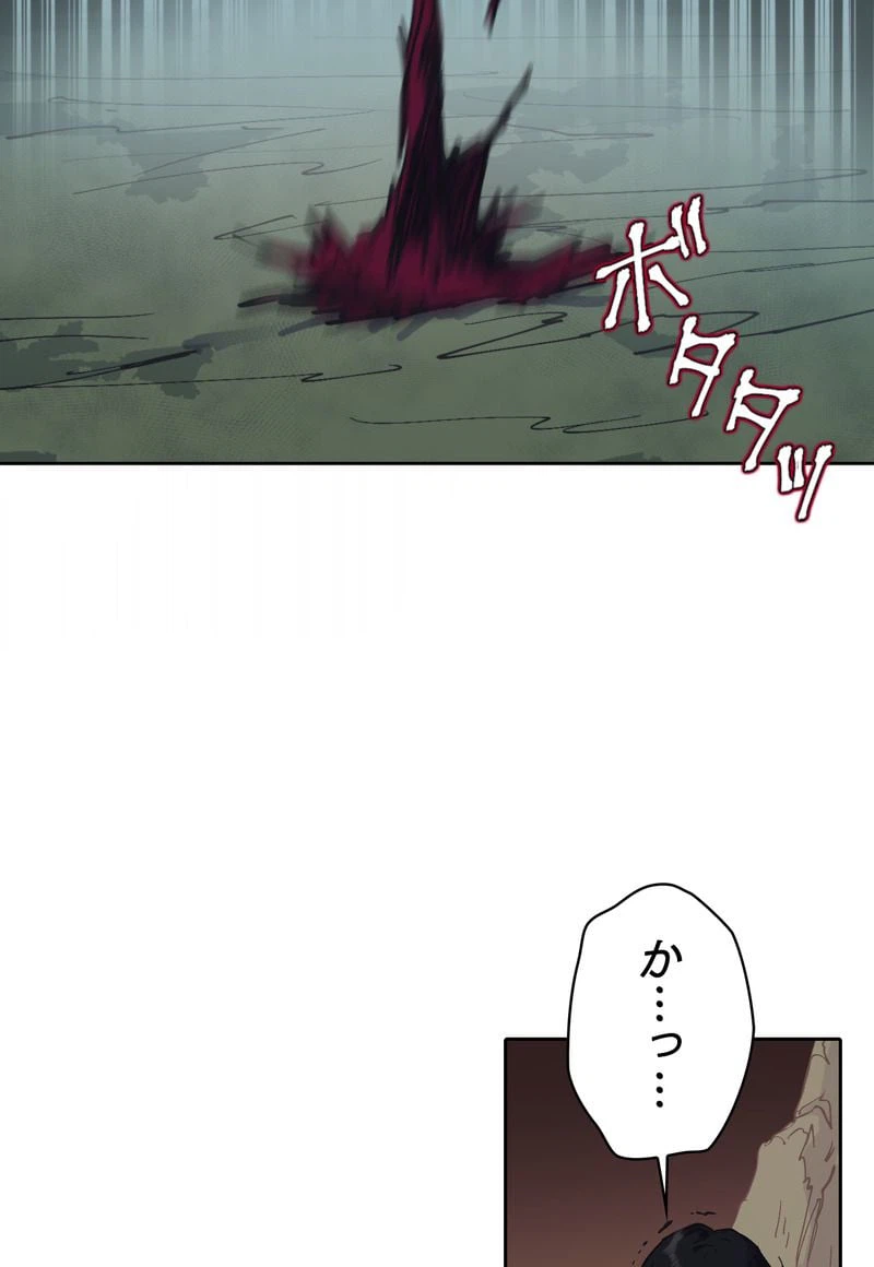 ページ 16 — 第4話