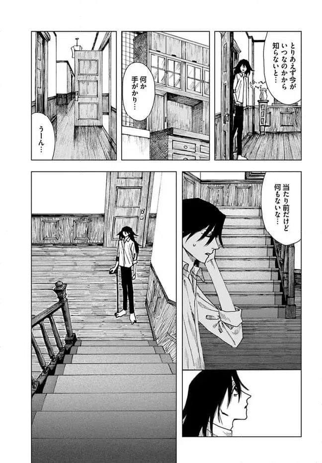 ページ 5 — 第15話
