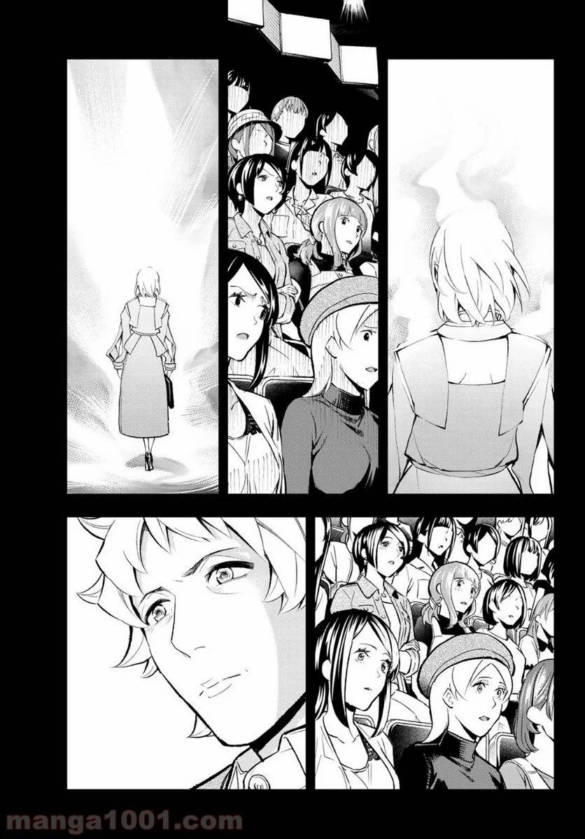 ページ 7 — 第138話
