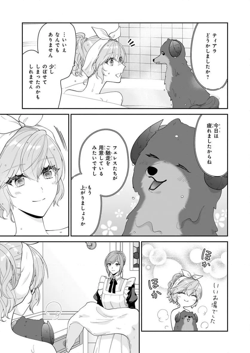 ページ 23 — 第60話