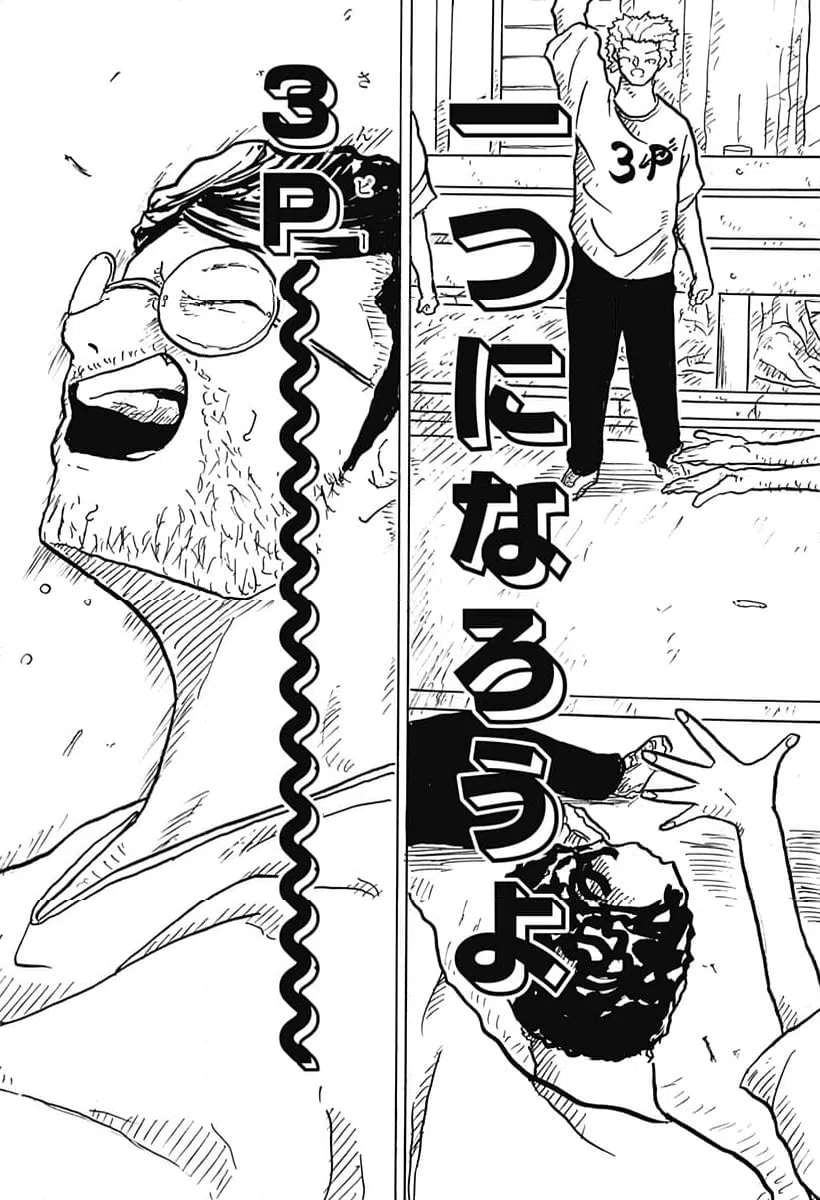 ページ 9 — 第24話