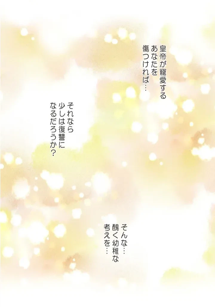 ページ 46 — 第7話