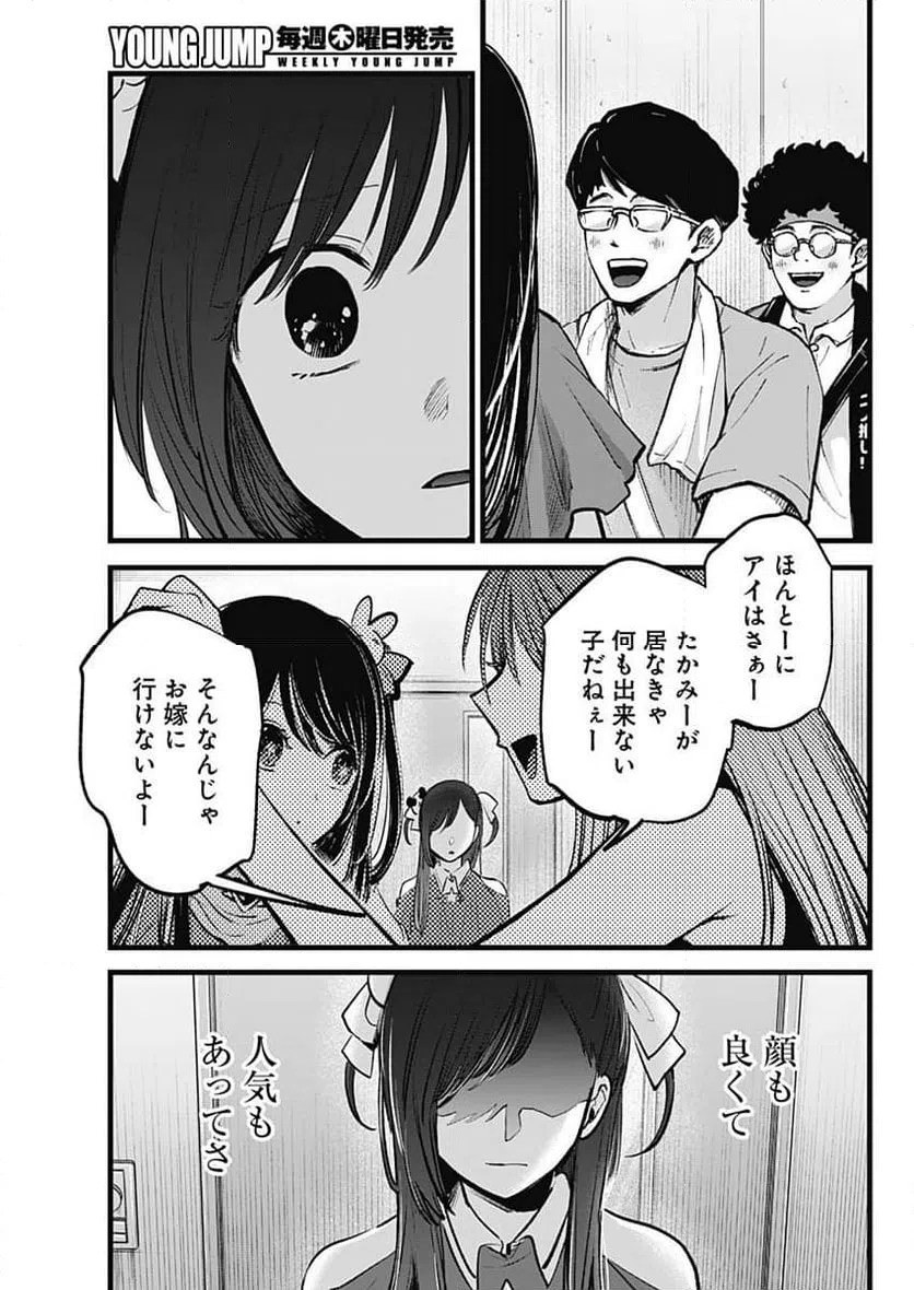ページ 3 — 第132話