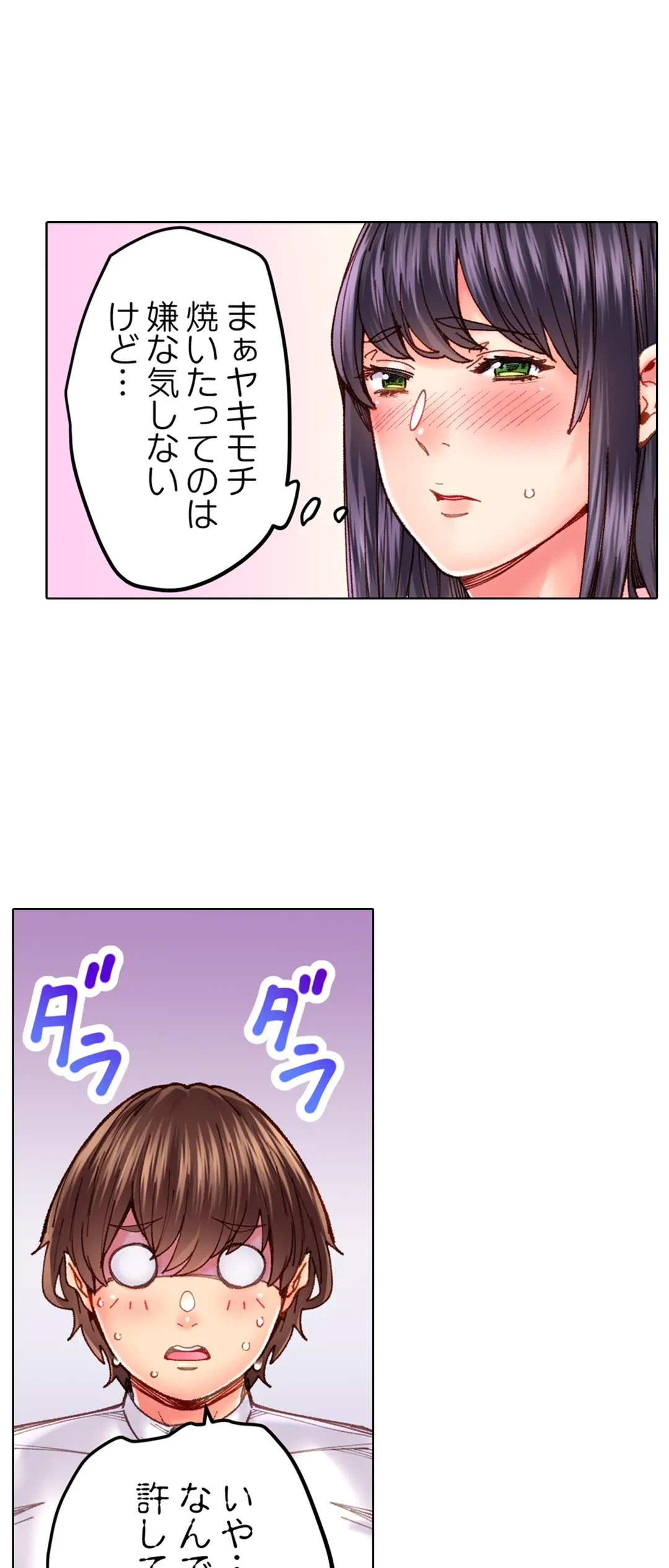 ページ 27 — 第37話