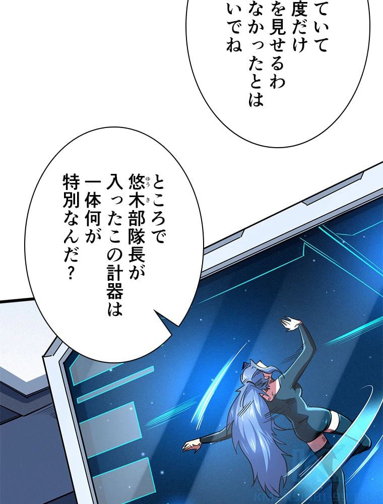 ページ 5 — 第48話