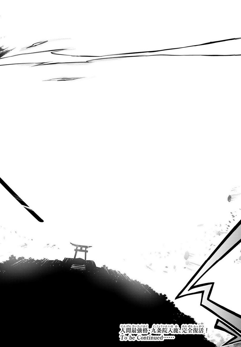 ページ 42 — 第177話