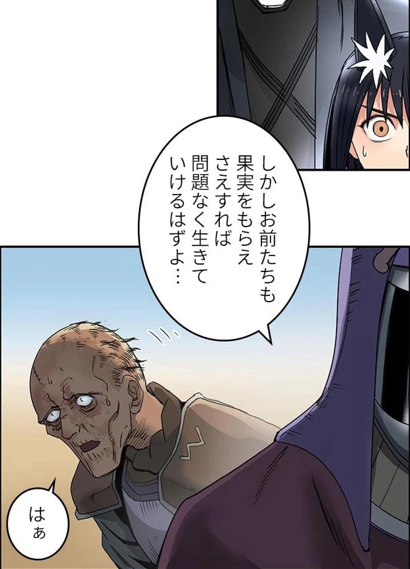 ページ 15 — 第90話