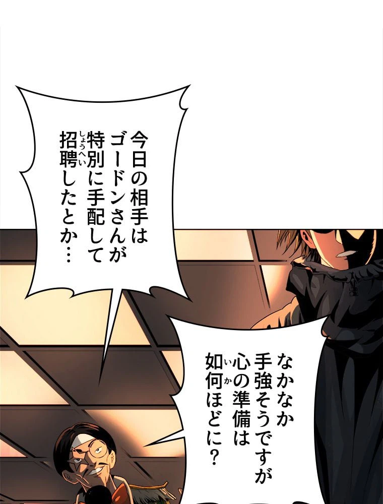 ページ 10 — 第2話