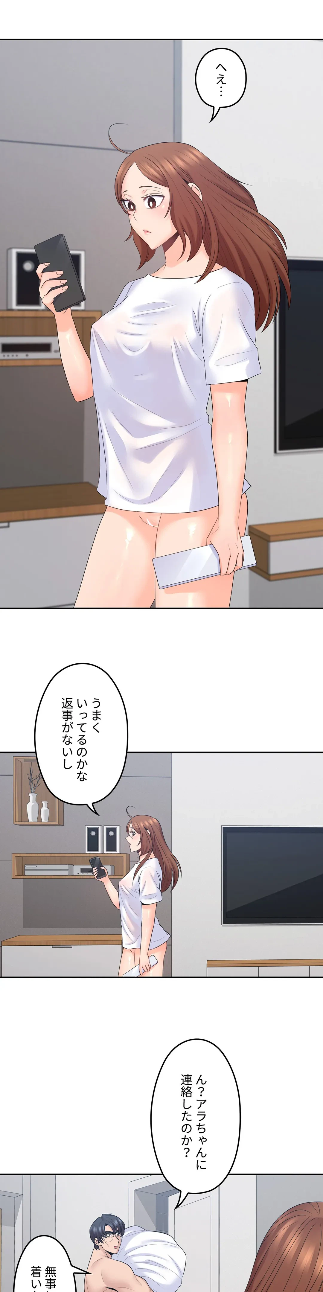 ページ 24 — 第42話