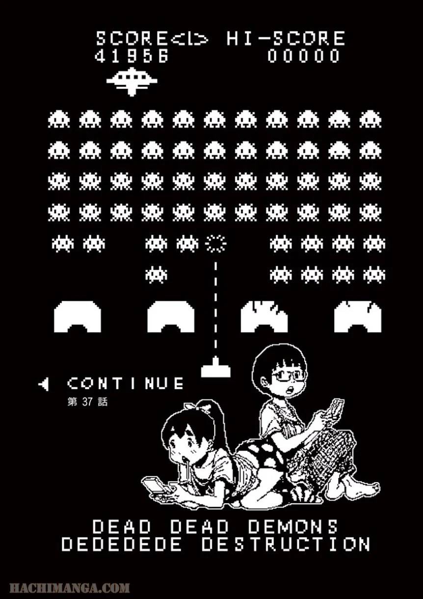 ページ 3 — 第37話