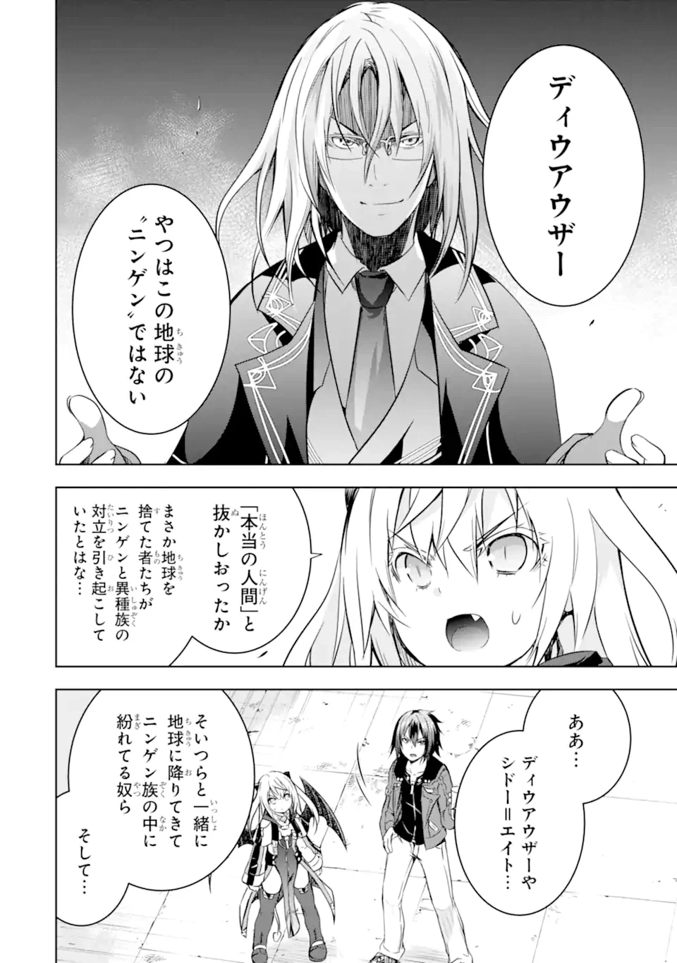 ページ 8 — 第33.1話
