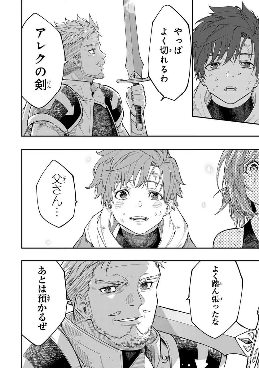 ページ 18 — 第4.2話