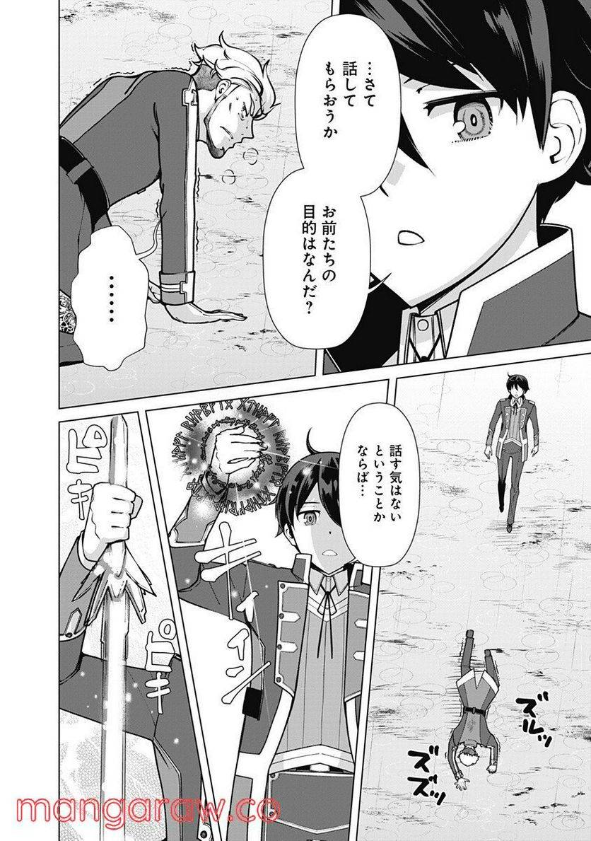 ページ 4 — 第62話