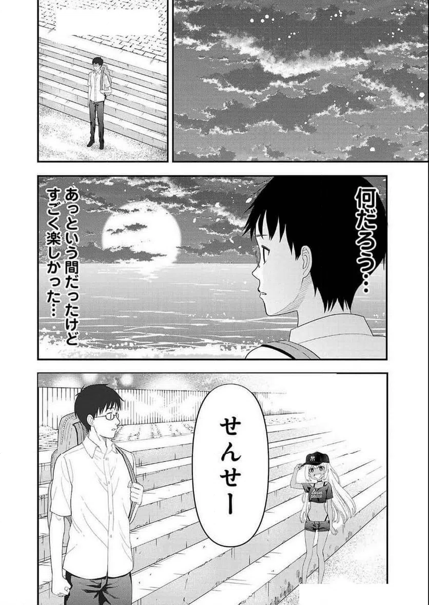 ページ 12 — 第13話
