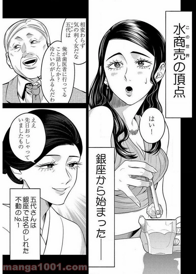 ページ 7 — 第9.5話