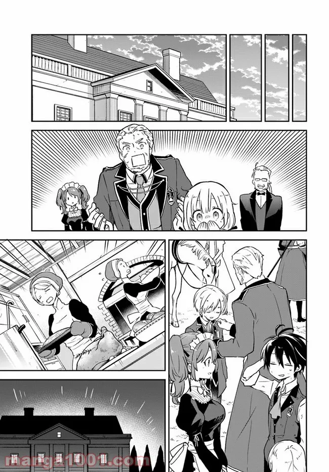ページ 22 — 第12話
