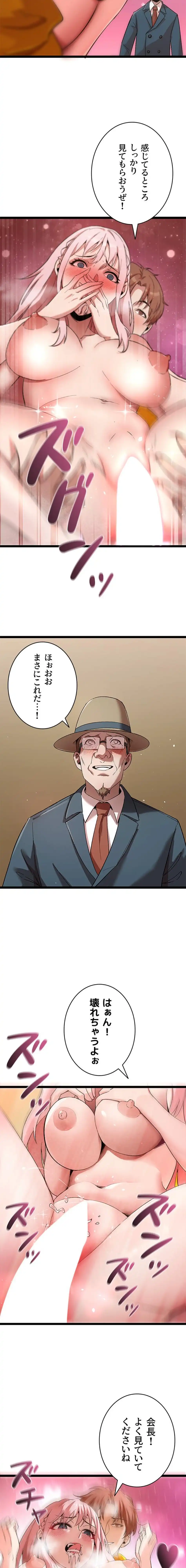 ページ 10 — 第19話