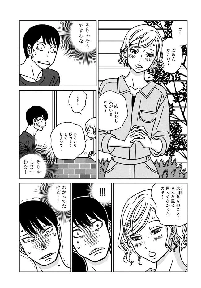 ページ 7 — 第7話