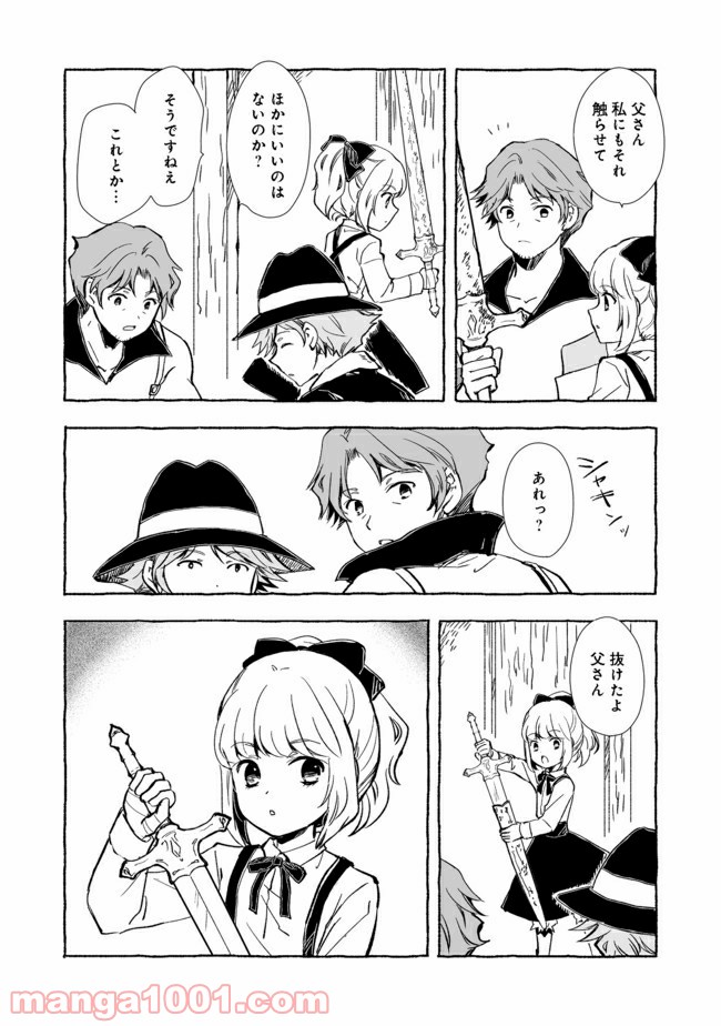 ページ 4 — 第12.1話