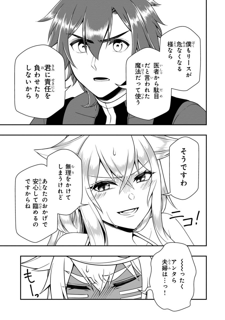 ページ 9 — 第60話