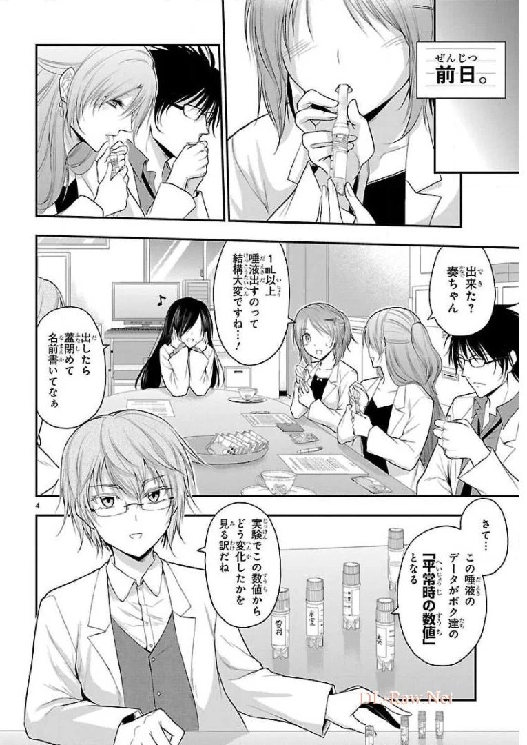ページ 6 — 第35話