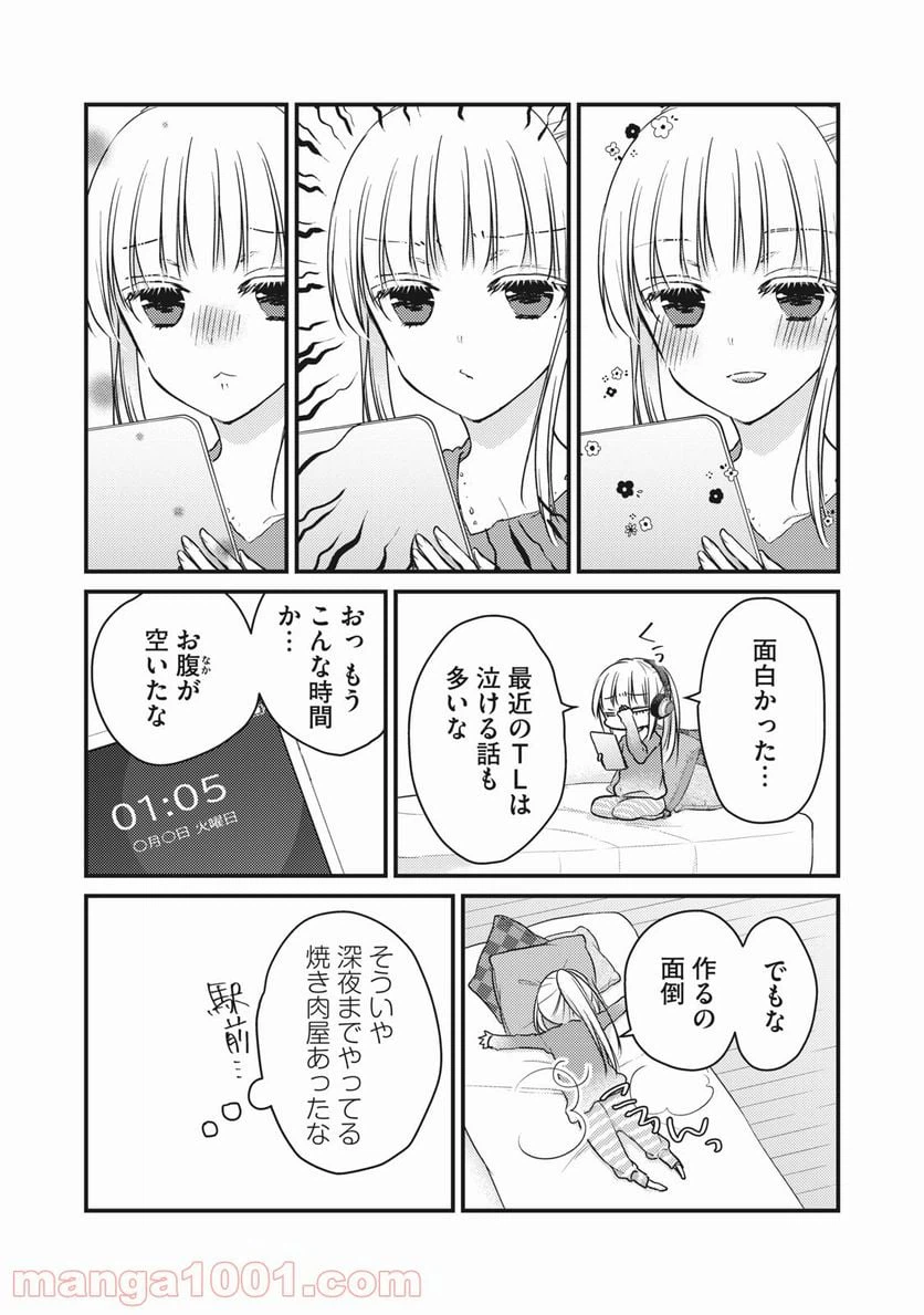 ページ 5 — 第71話