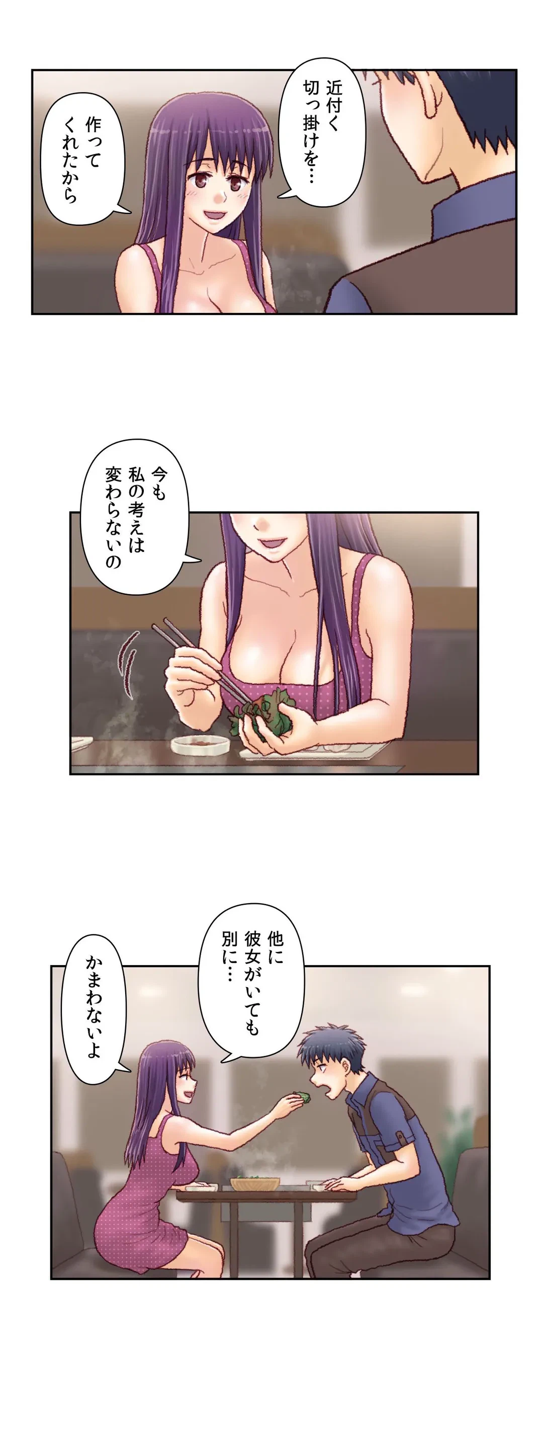 ページ 17 — 第43話