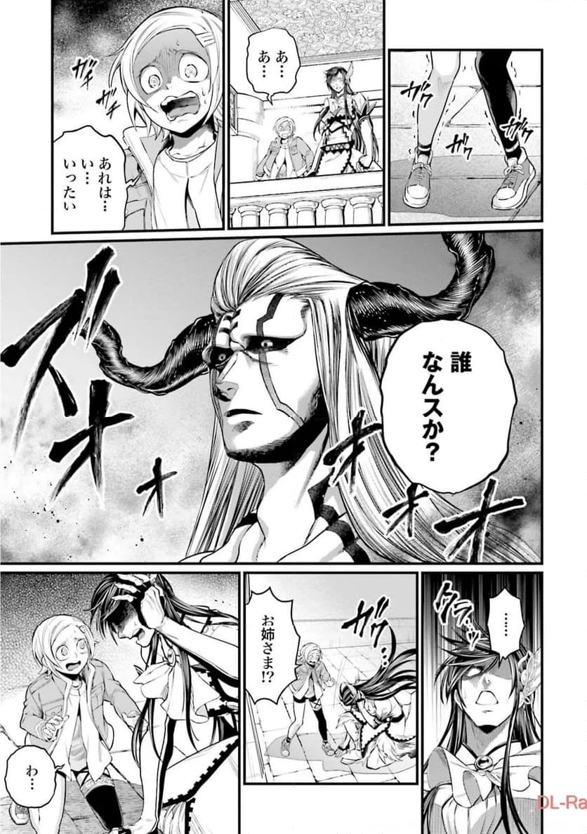 ページ 3 — 第50話