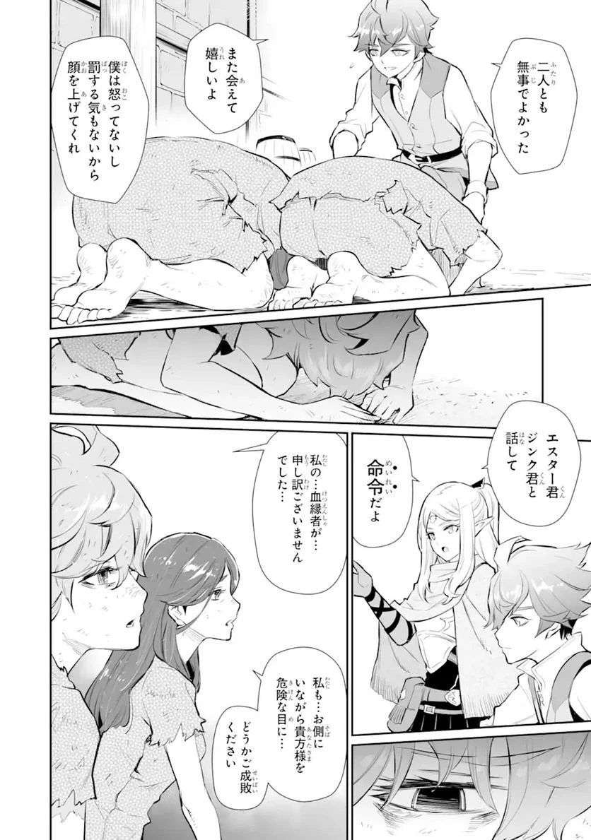 ページ 8 — 第14.1話