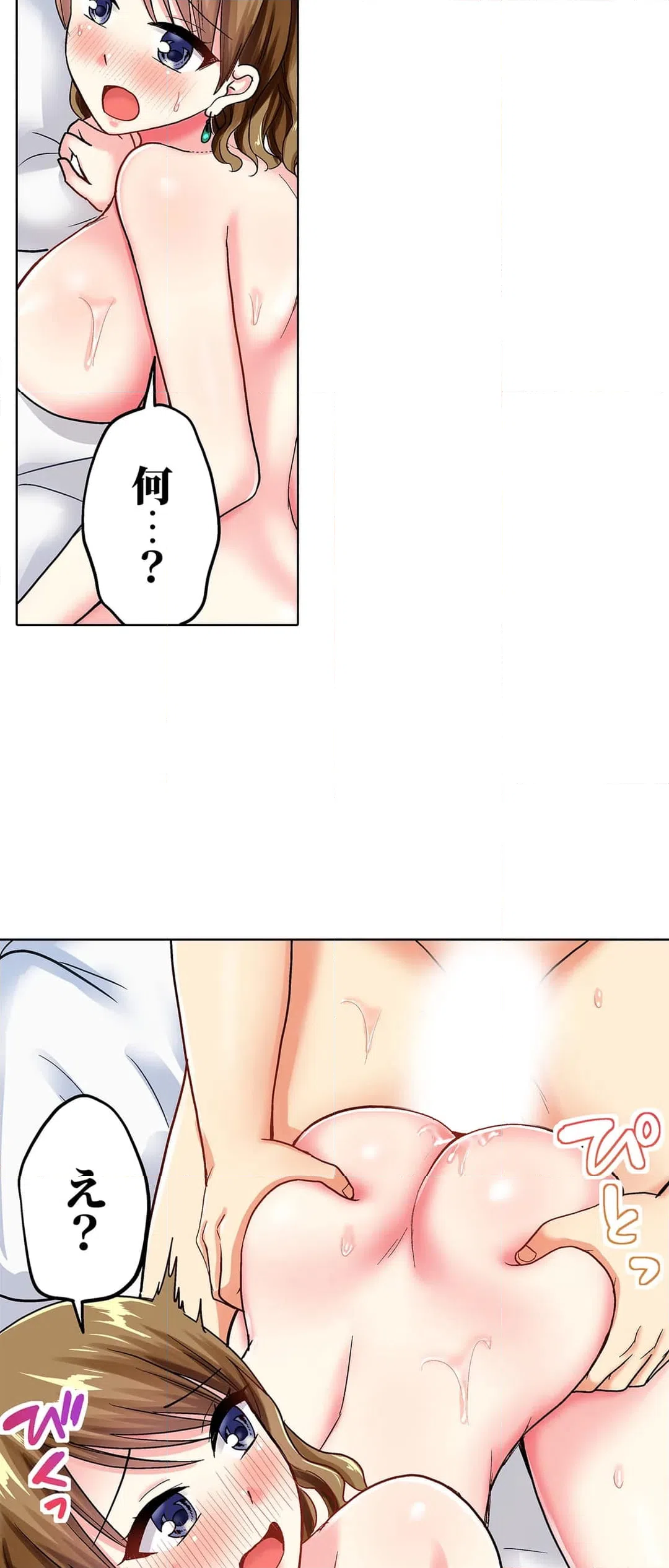 ページ 21 — 第52話