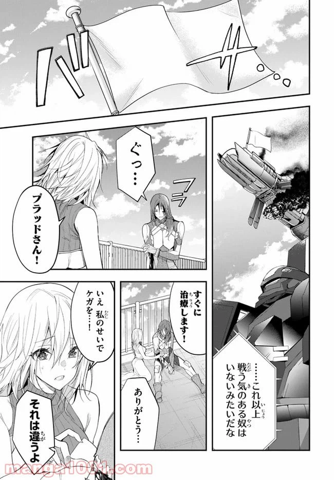 ページ 9 — 第26話