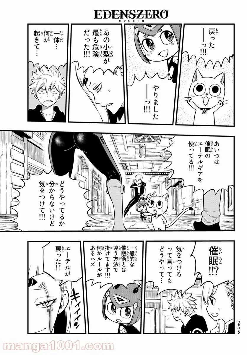 ページ 17 — 第148話