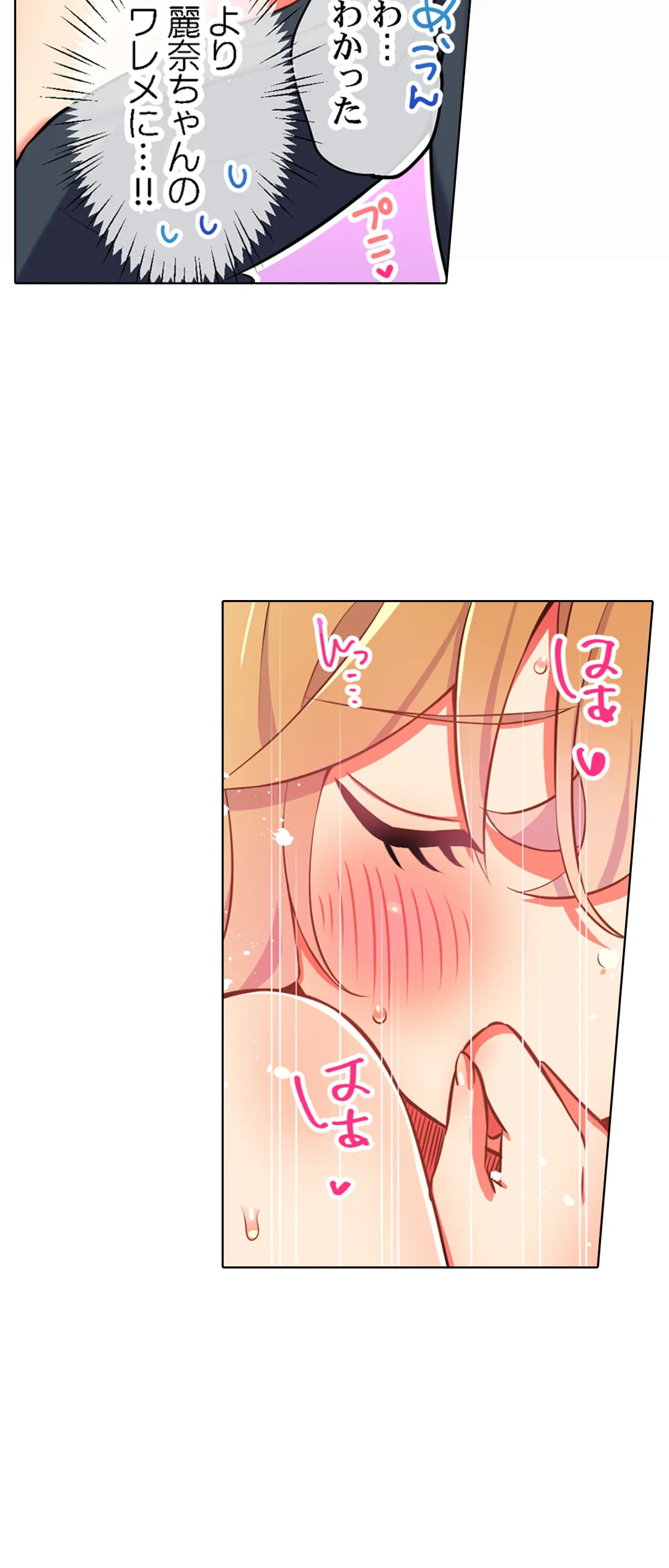 ページ 9 — 第21話