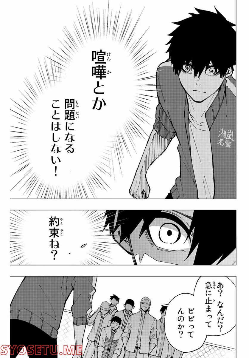 ページ 23 — 第2話